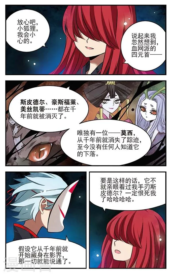 第124话 永不言表的爱 第7页