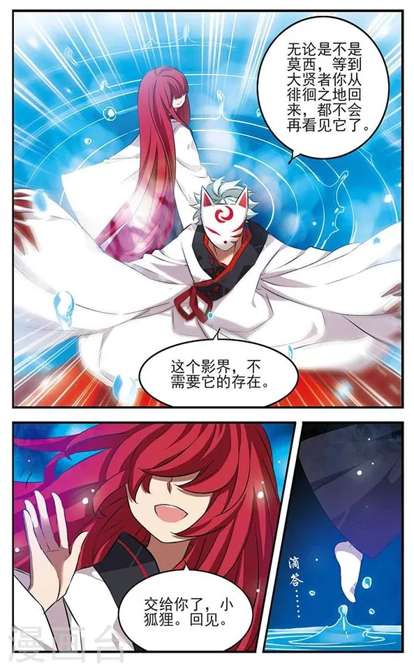 第124话 永不言表的爱 第8页