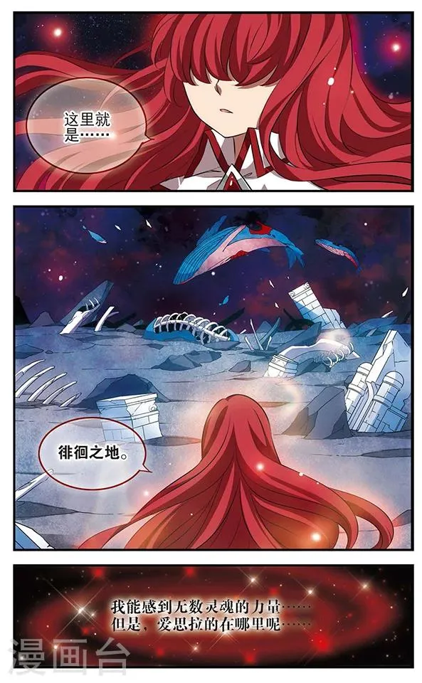 第124话 永不言表的爱 第11页