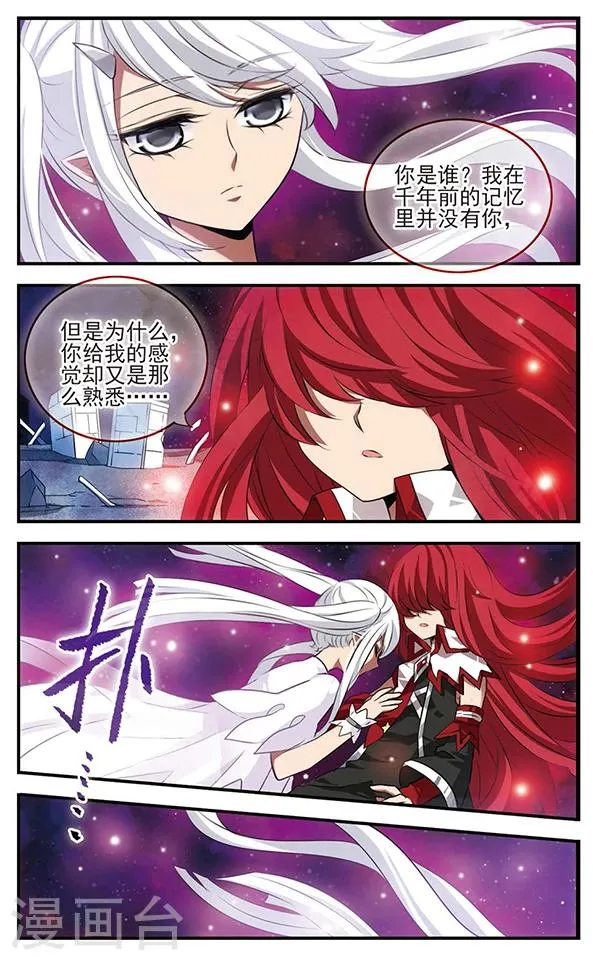 第124话 永不言表的爱 第13页
