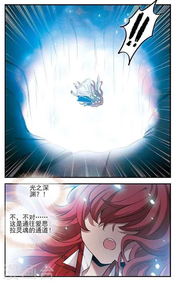 第124话 永不言表的爱 第14页