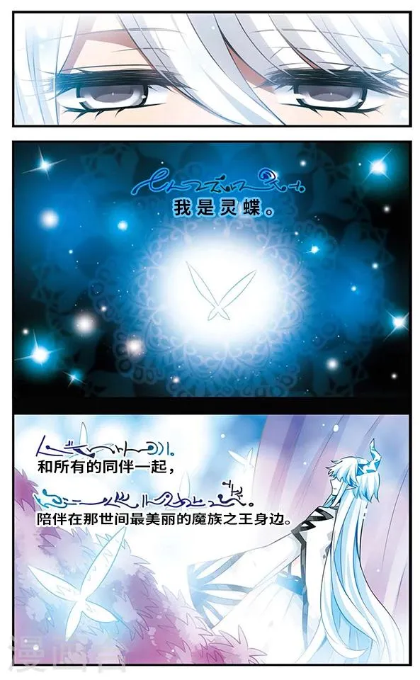 第124话 永不言表的爱 第17页