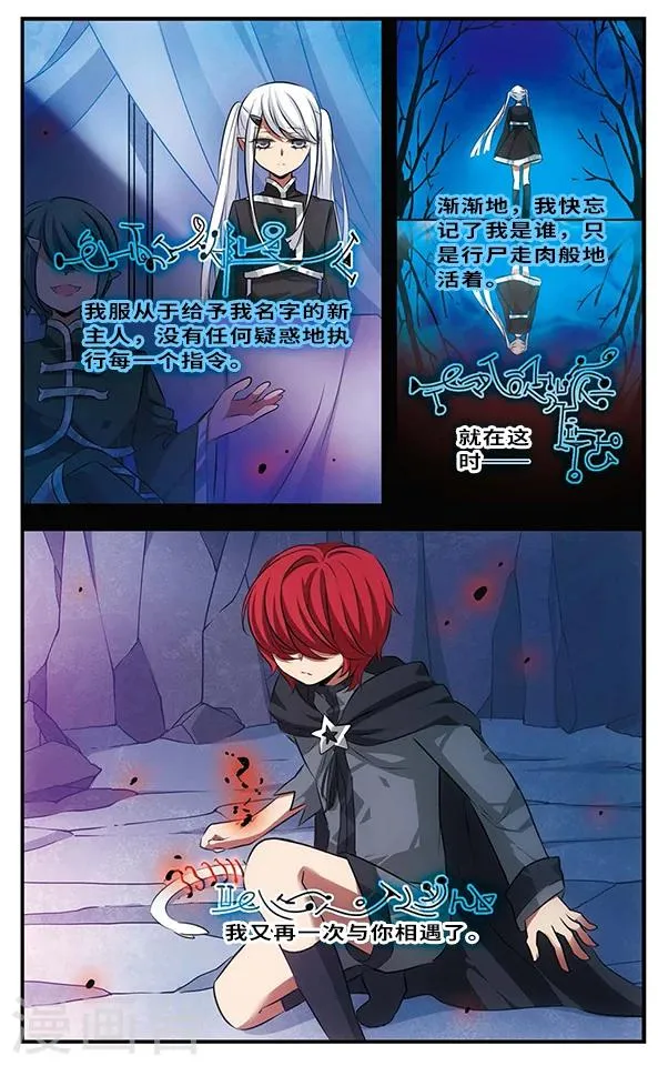第124话 永不言表的爱 第21页