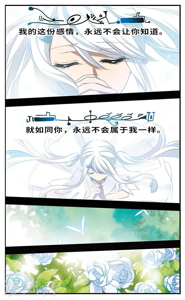 第124话 永不言表的爱 第24页