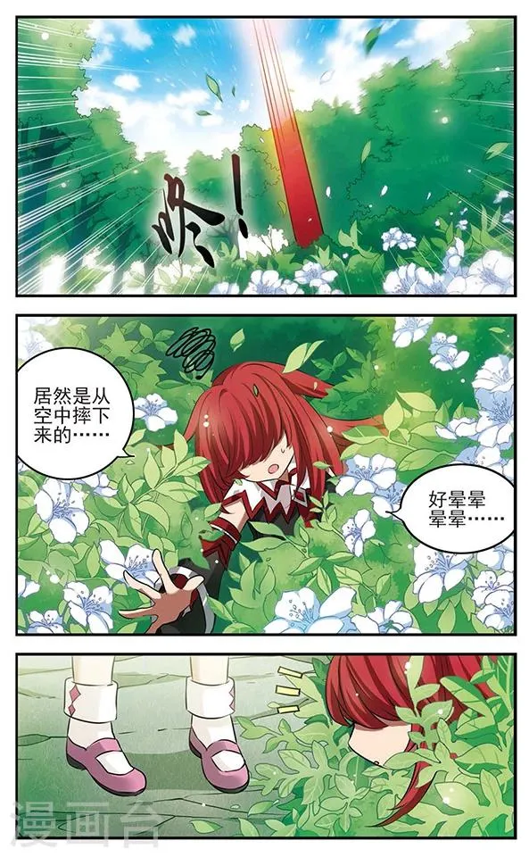 第125话 不是你的你 第2页