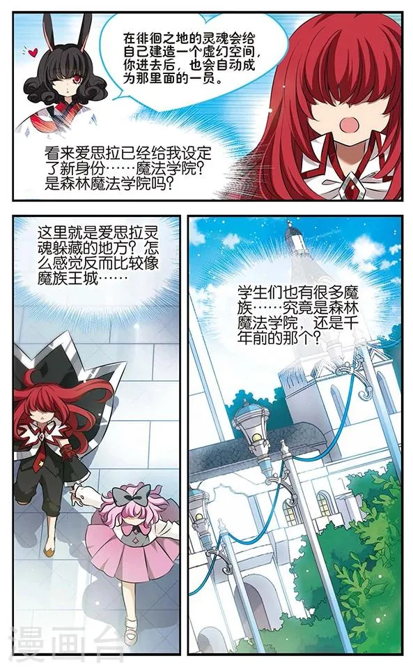 第125话 不是你的你 第4页