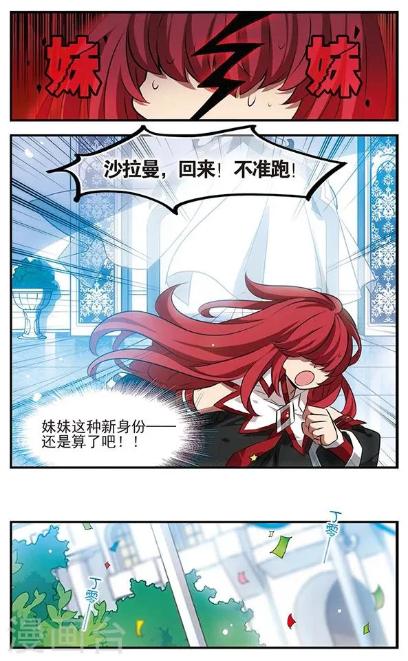 第125话 不是你的你 第7页