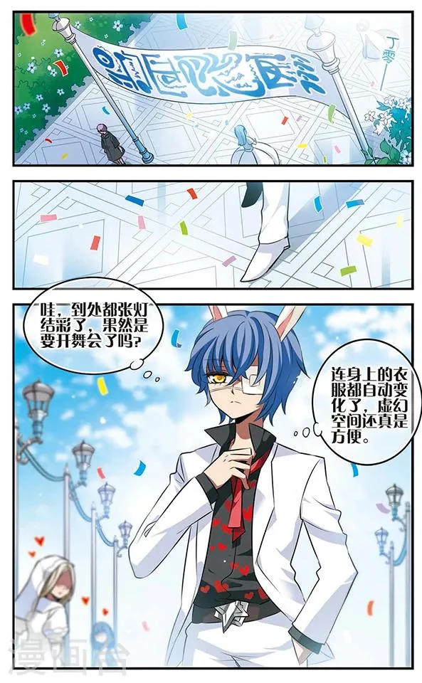 第125话 不是你的你 第8页
