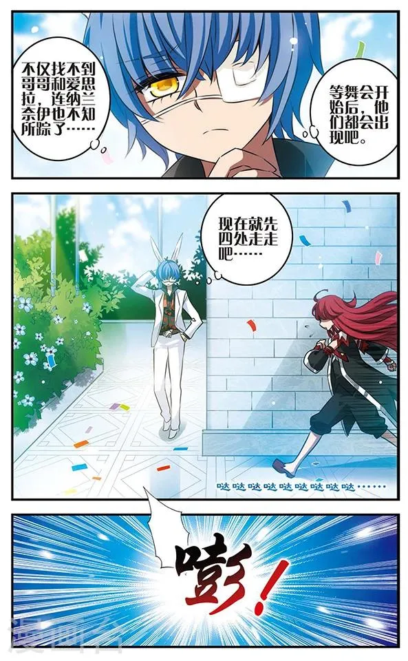 第125话 不是你的你 第9页