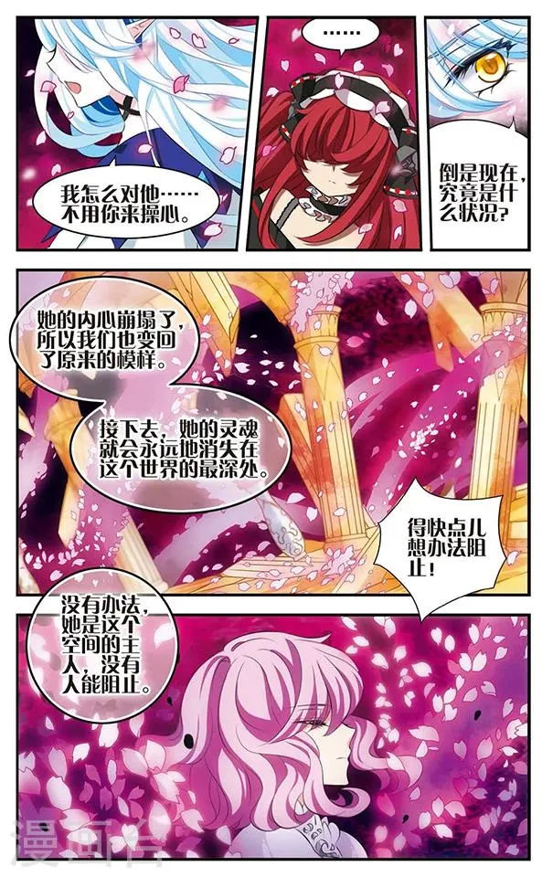 第127话 再次拥你入怀 第6页
