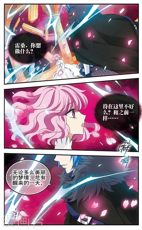 第127话 再次拥你入怀 第8页