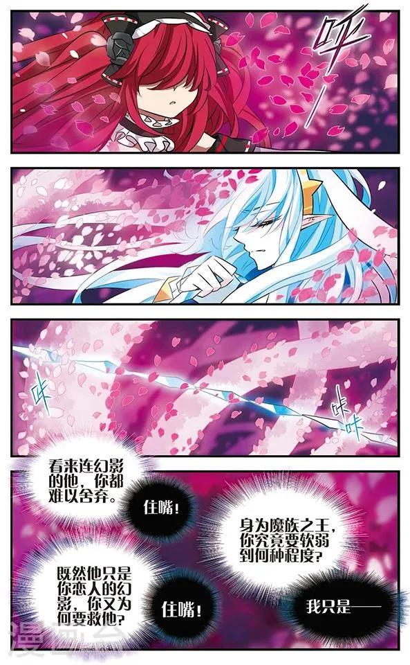 第127话 再次拥你入怀 第13页