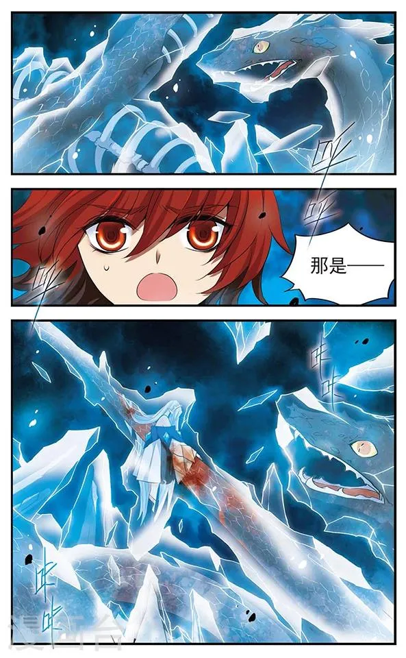 第128话 鲜血与冰凌花 第6页