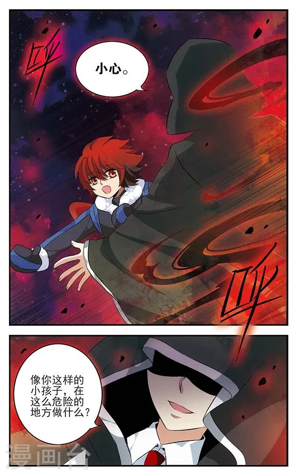 第128话 鲜血与冰凌花 第9页
