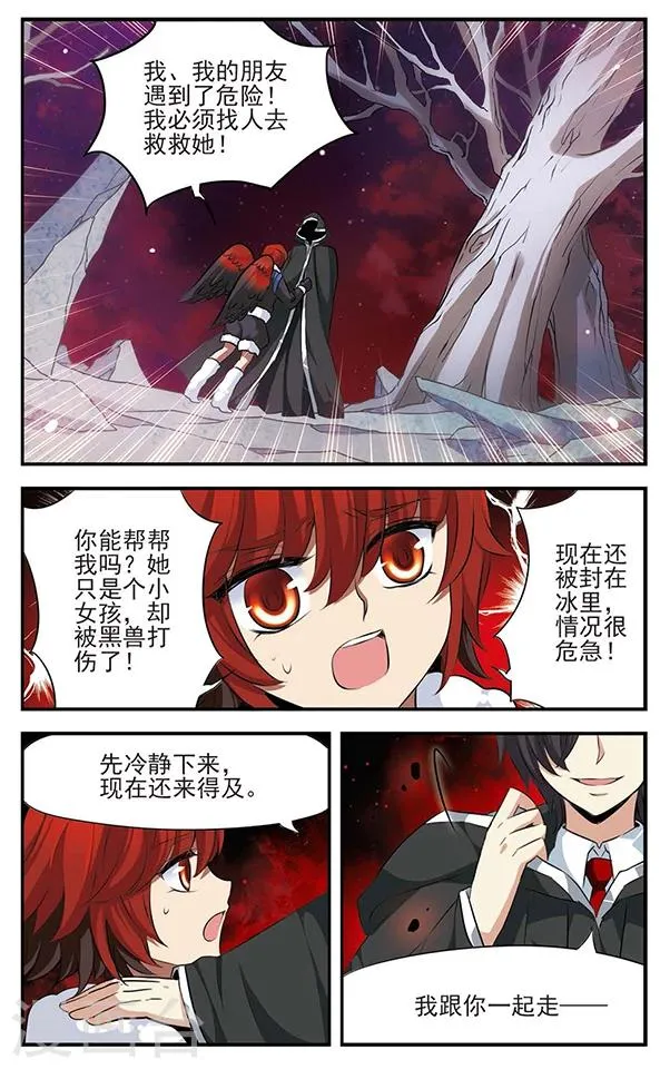 第128话 鲜血与冰凌花 第10页