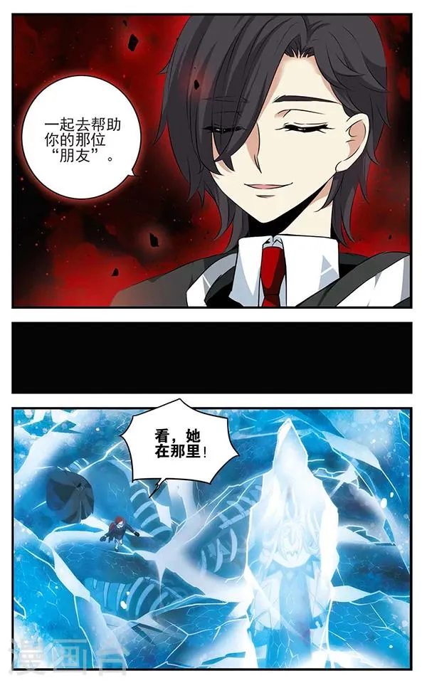第128话 鲜血与冰凌花 第11页