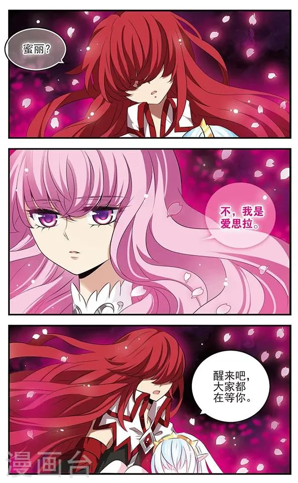 第128话 鲜血与冰凌花 第17页