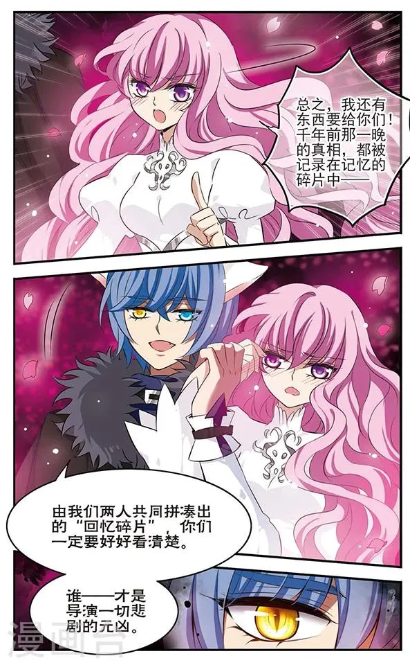 第128话 鲜血与冰凌花 第20页