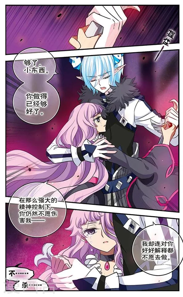 第129话 爱的旋律 第4页