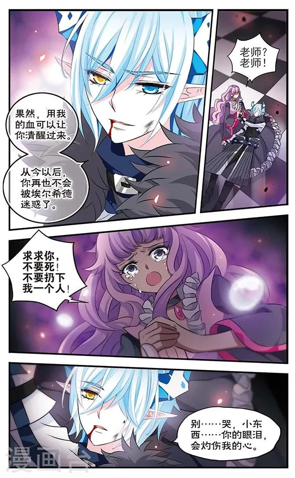 第129话 爱的旋律 第7页