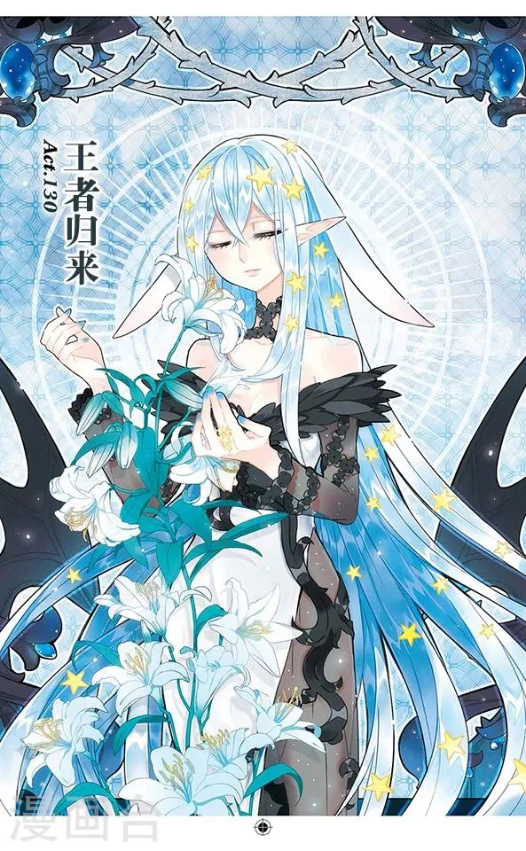 第130话 王者归来 第1页