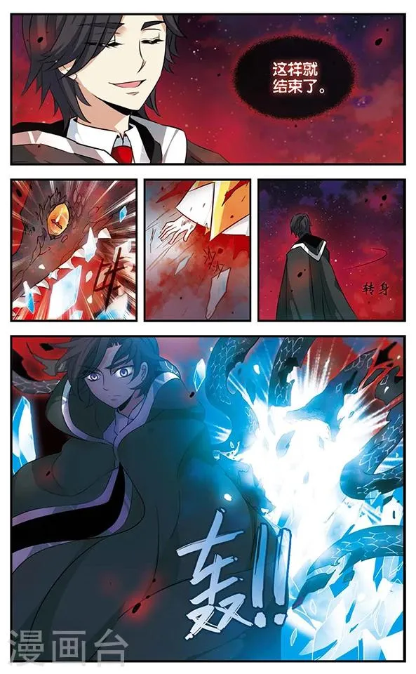 第130话 王者归来 第3页