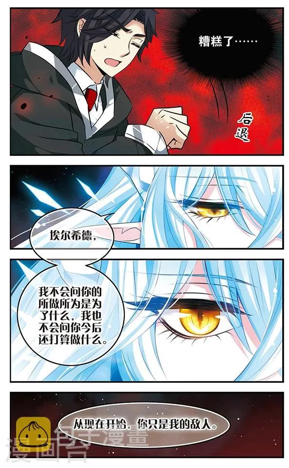 第130话 王者归来 第8页