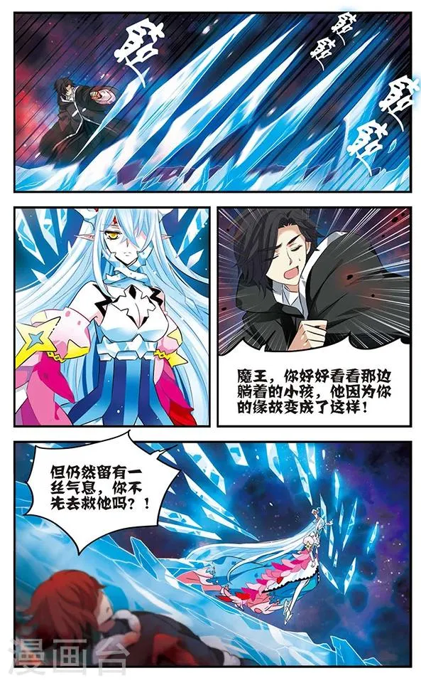 第130话 王者归来 第10页