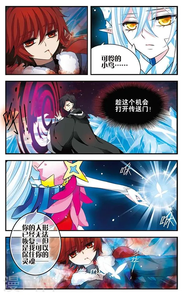 第130话 王者归来 第11页