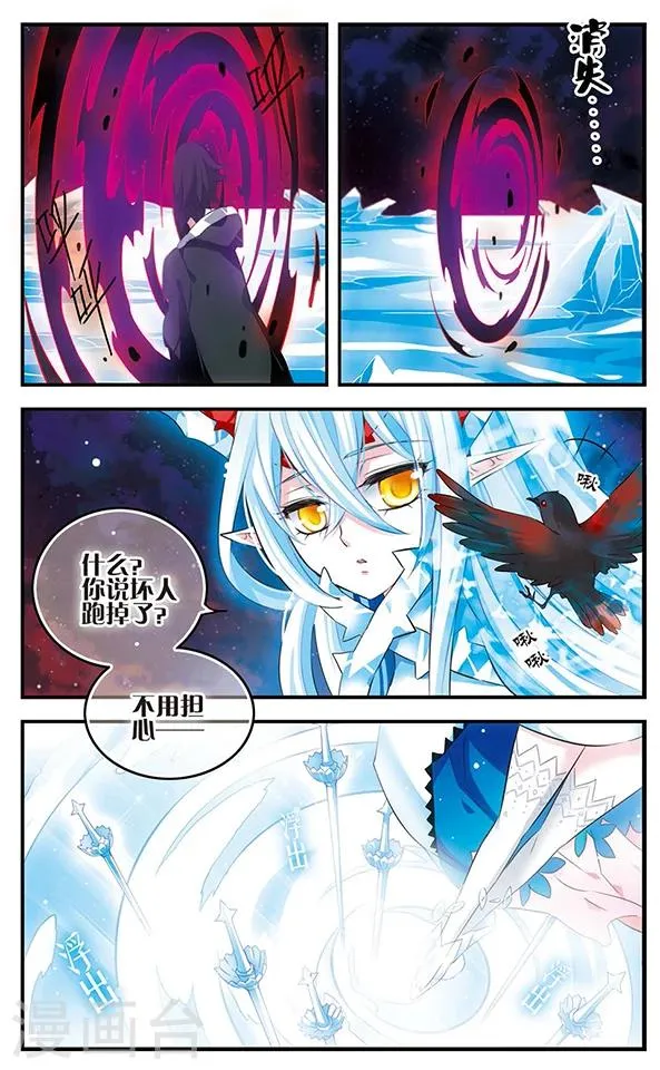 第130话 王者归来 第13页