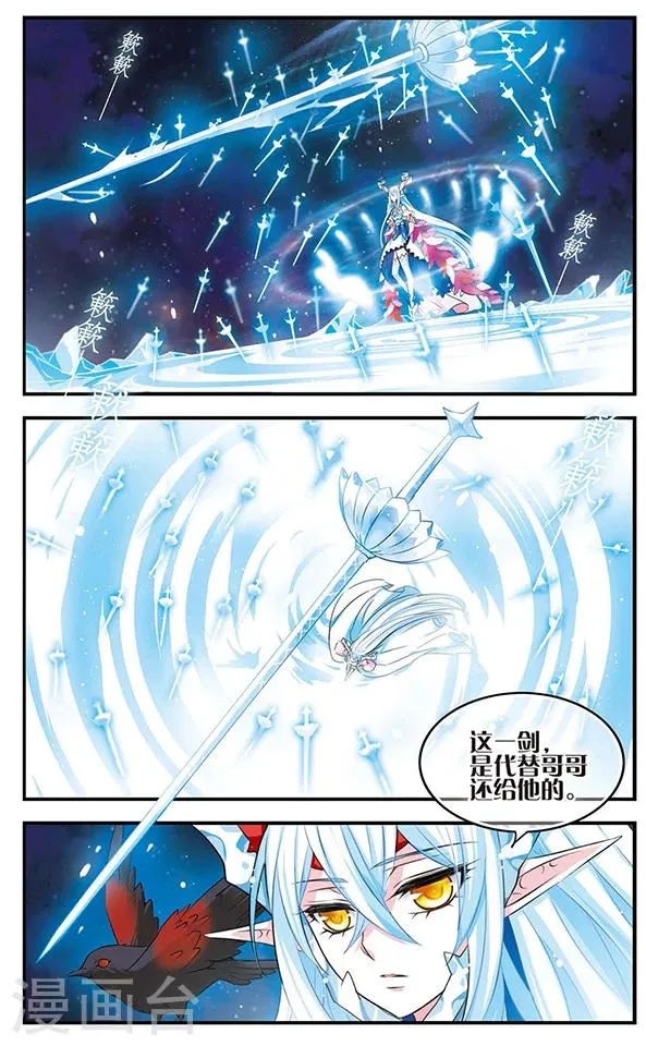 第130话 王者归来 第14页