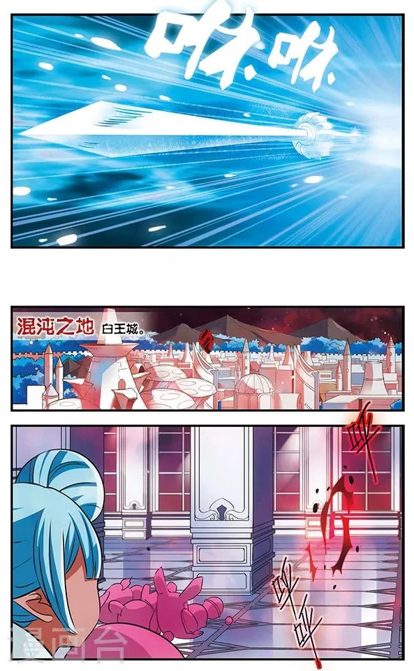 第130话 王者归来 第15页