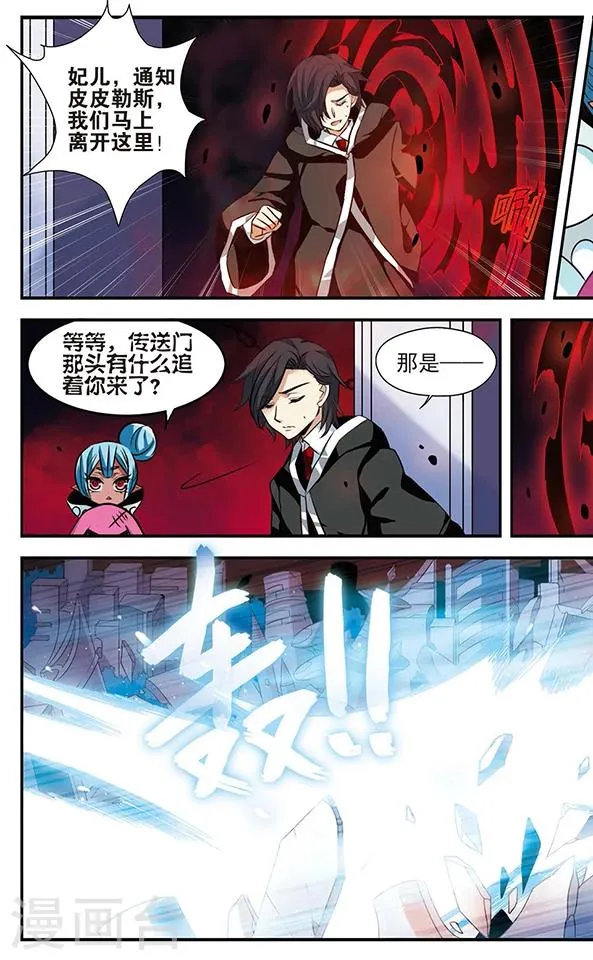 第130话 王者归来 第16页
