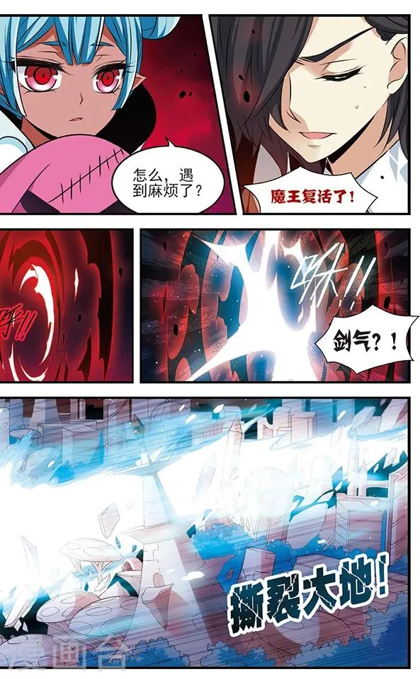 第130话 王者归来 第17页