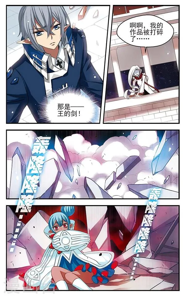 第130话 王者归来 第18页