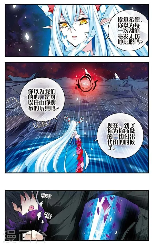 第130话 王者归来 第20页