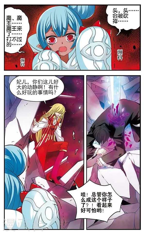 第130话 王者归来 第21页
