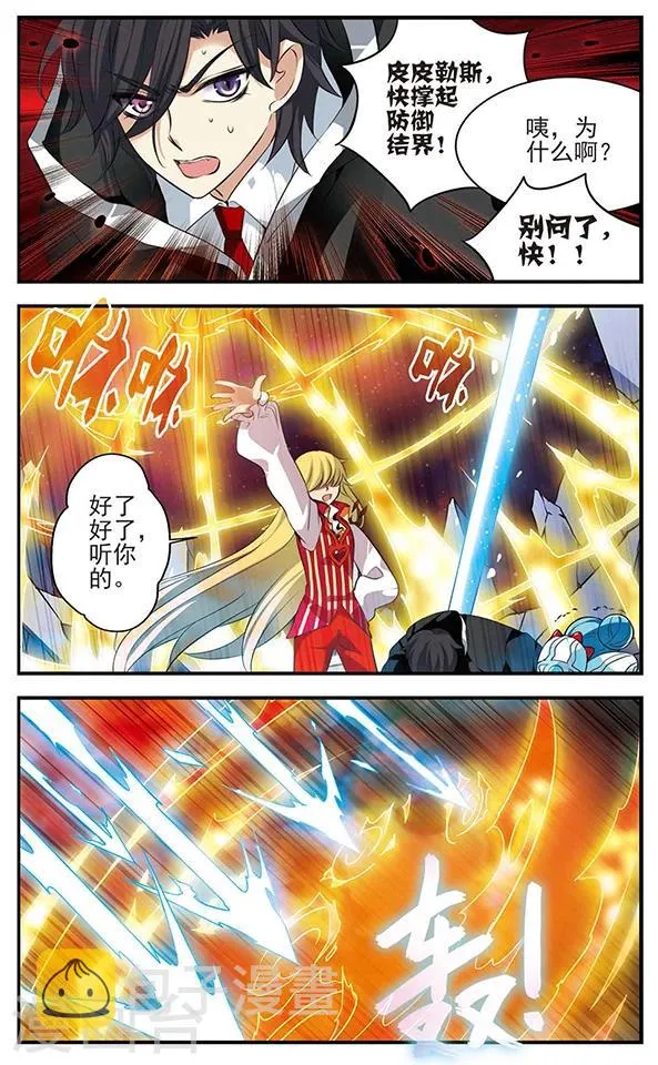 第130话 王者归来 第22页