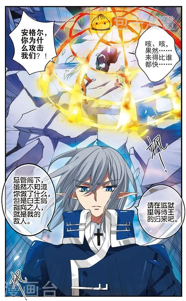 第130话 王者归来 第23页
