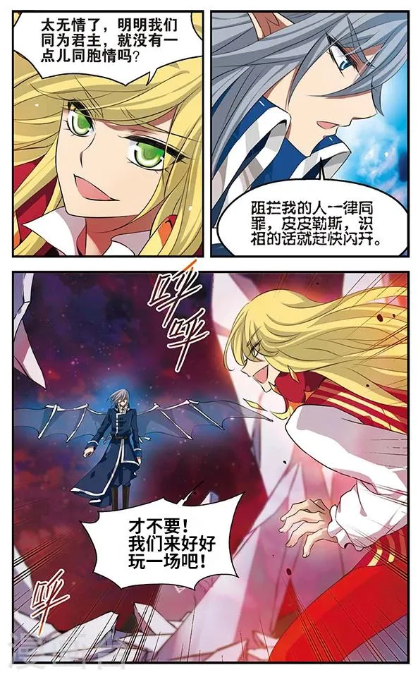 第130话 王者归来 第24页