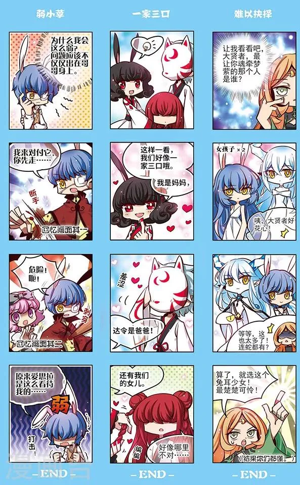第130话 王者归来 第26页