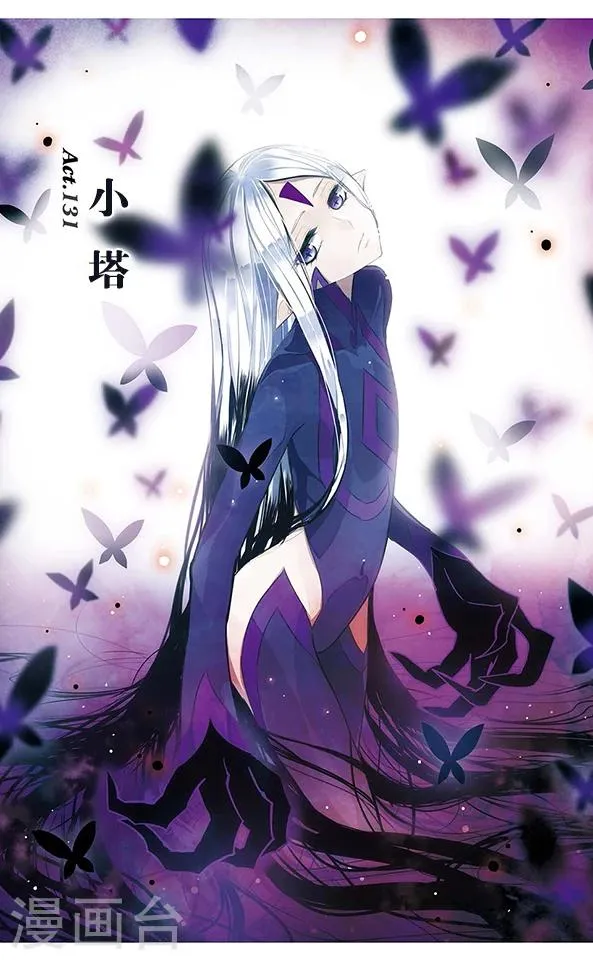 第131话 小塔 第1页