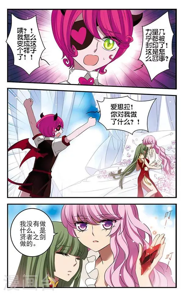 第133话 梦醒 第7页