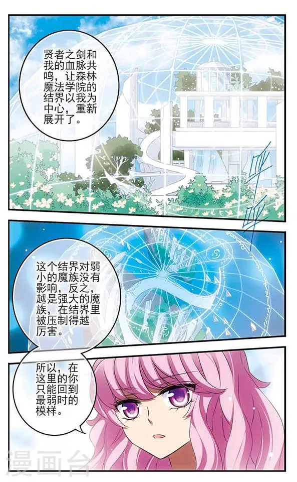 第133话 梦醒 第8页