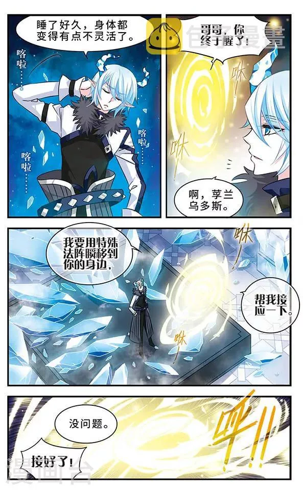 第134话 灵魂回响 第3页