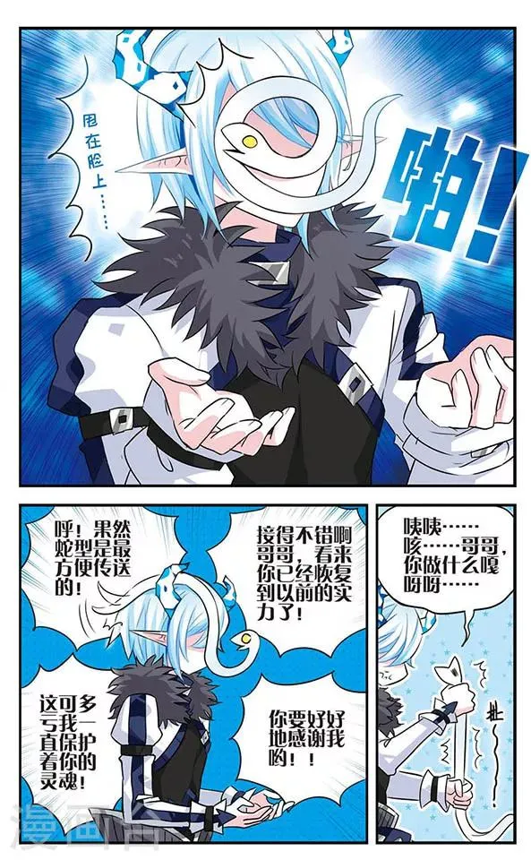 第134话 灵魂回响 第4页