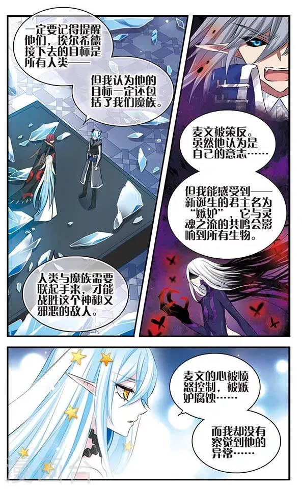 第134话 灵魂回响 第7页
