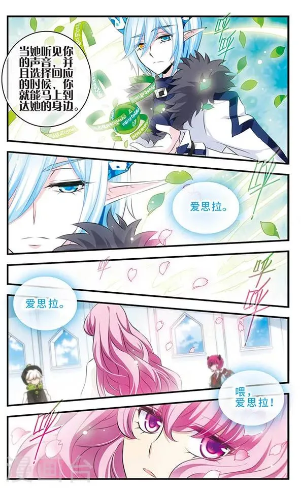 第134话 灵魂回响 第9页