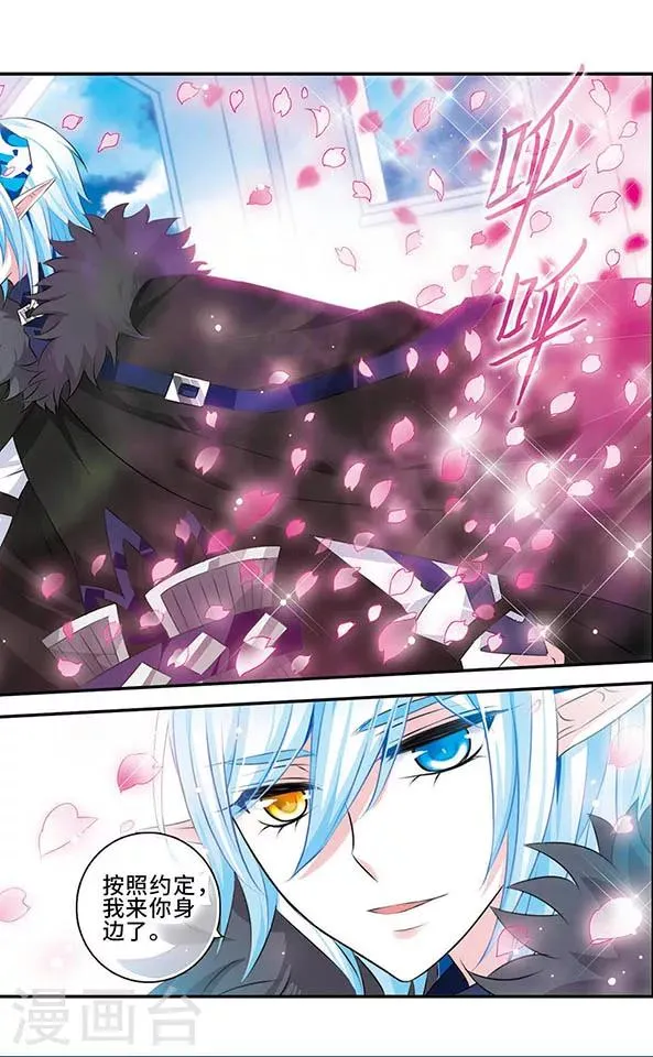 第134话 灵魂回响 第11页