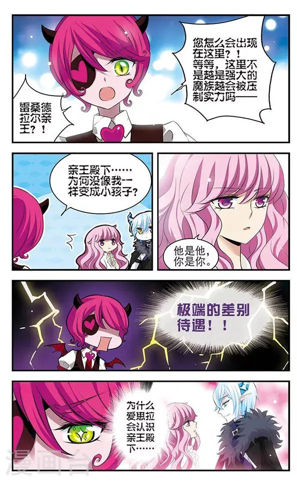 第134话 灵魂回响 第12页
